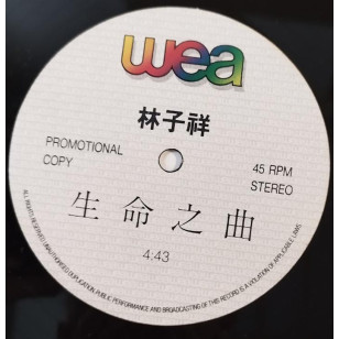 林子祥 生命之曲 1988 Hong Kong Promo 12" Single EP Vinyl LP 45轉單曲 電台白版碟香港版黑膠唱片 George Lam *READY TO SHIP from Hong Kong***